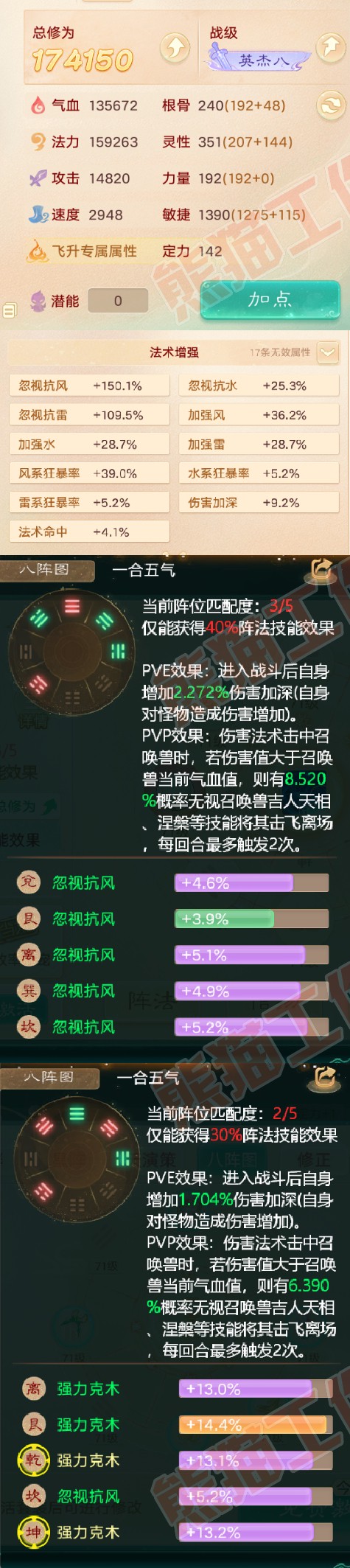 9002.大话西游账号详情图2 9002.大话西游账号详情图2