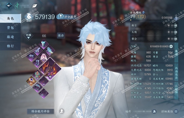 逆水寒手游账号踏北尘帝都风云官服帝都风云 男龙吟 评分57.9W 把酒临风称号 共36天赏+1转盘外观 已用35颗 1颗绑定天赏未用 25W衣品 12W国色【活动外观】幻焰狐影【天霓染】丹橘织雪-跃动心芒-凤吟振羽-喵语-...