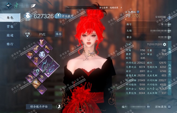 逆水寒手游账号凌西川天府之国官服天府之国 女龙吟 评分62.7W 一醉轻王侯称号 共33天赏+1转盘外观 28W衣品 6.6W国色【活动外观】仙瑶【天霓染】丹橘织雪-铃音狐影-古道西风【天赏发型】无言歌-琢雪-喵语-臻狐-...
