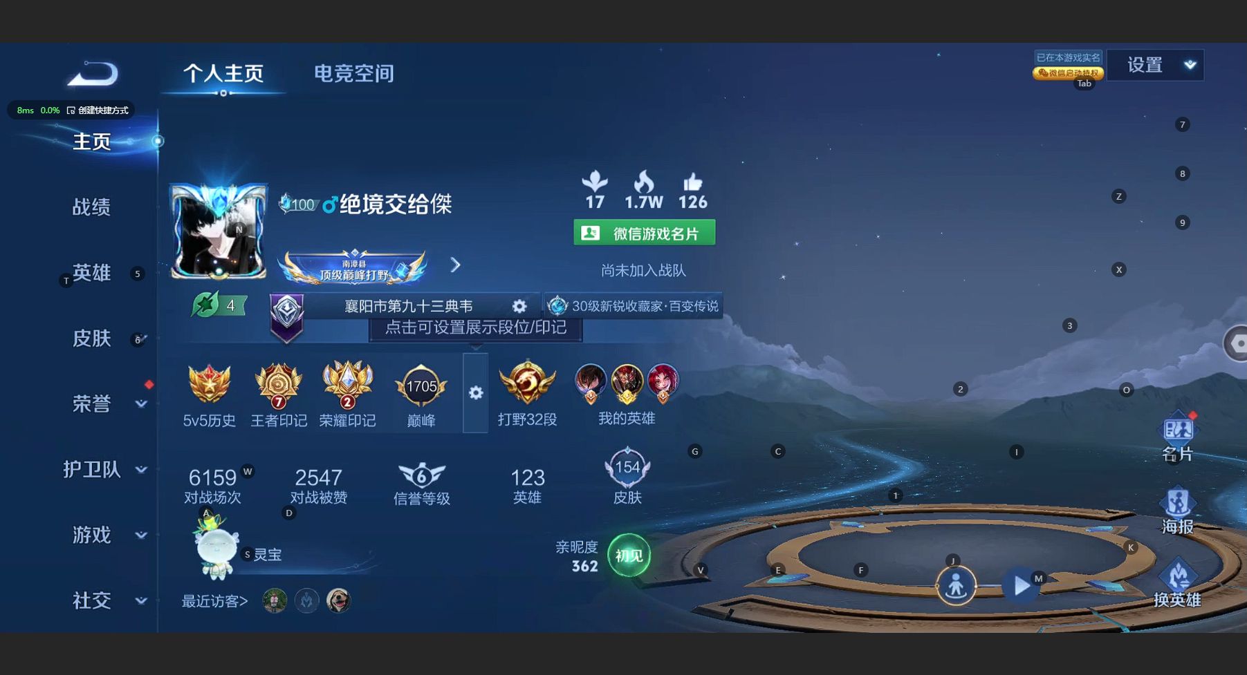 WZ3176509王者荣耀账号详情图6 WZ3176509王者荣耀账号详情图6