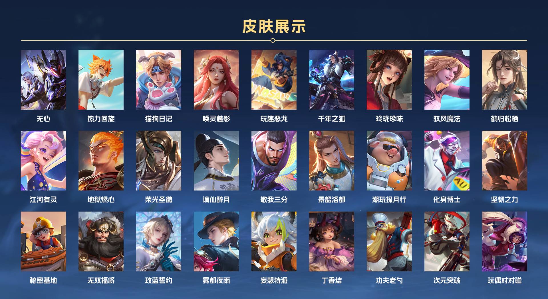 WZ3176509王者荣耀账号详情图3 WZ3176509王者荣耀账号详情图3