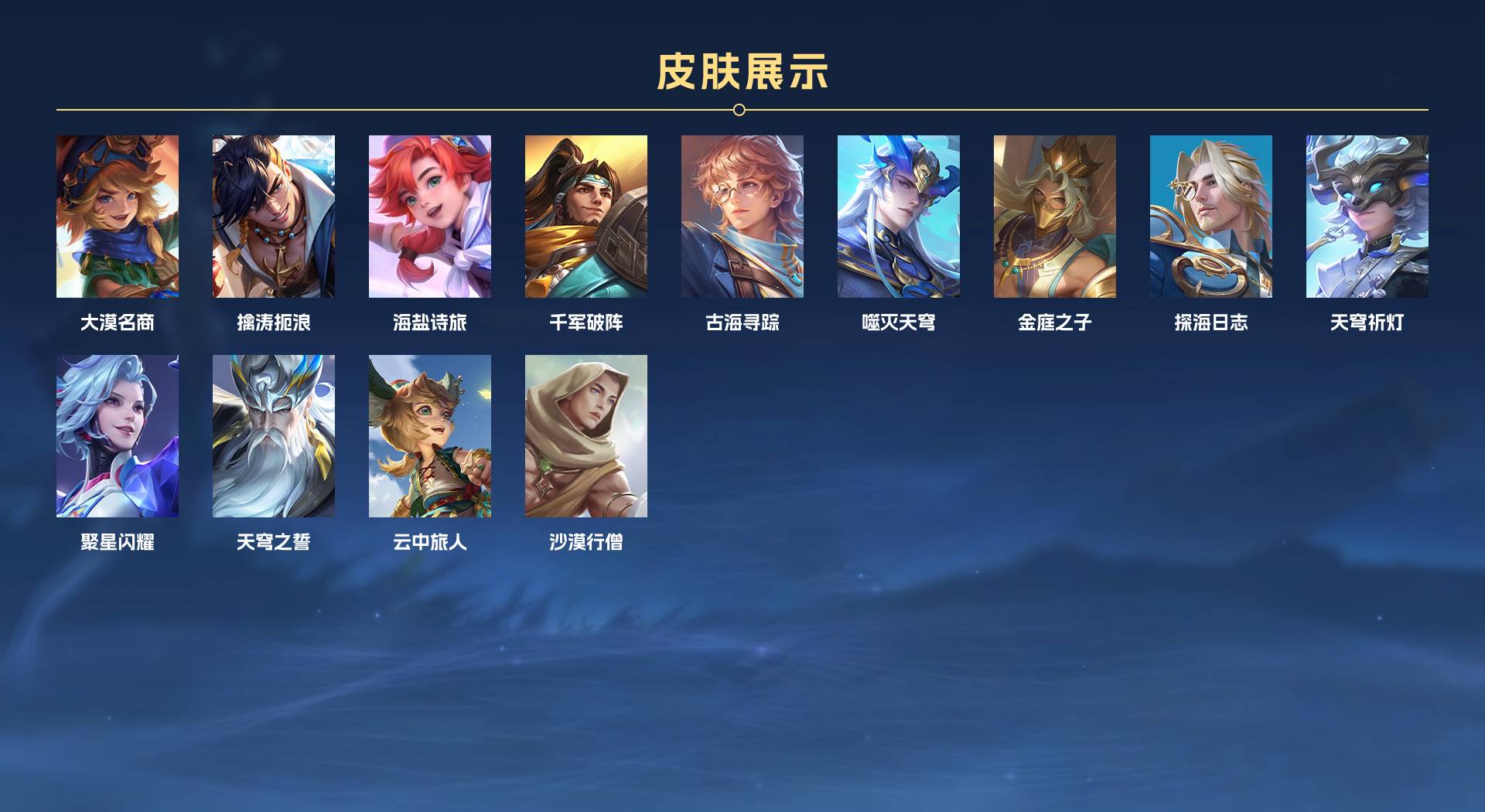 WZ3176509王者荣耀账号详情图5 WZ3176509王者荣耀账号详情图5