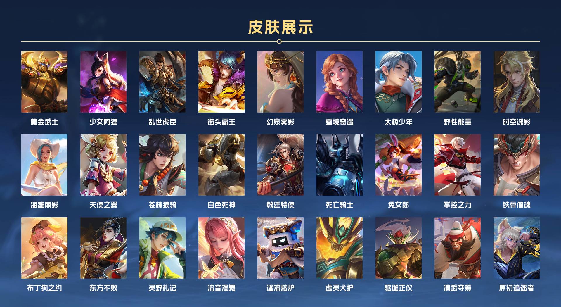 WZ3176509王者荣耀账号详情图4 WZ3176509王者荣耀账号详情图4