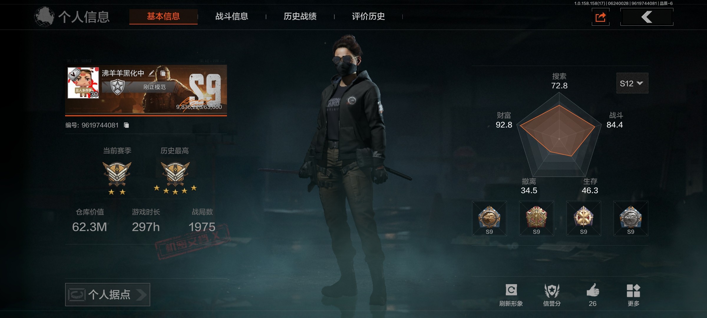 AQ32713暗区突围账号详情图2