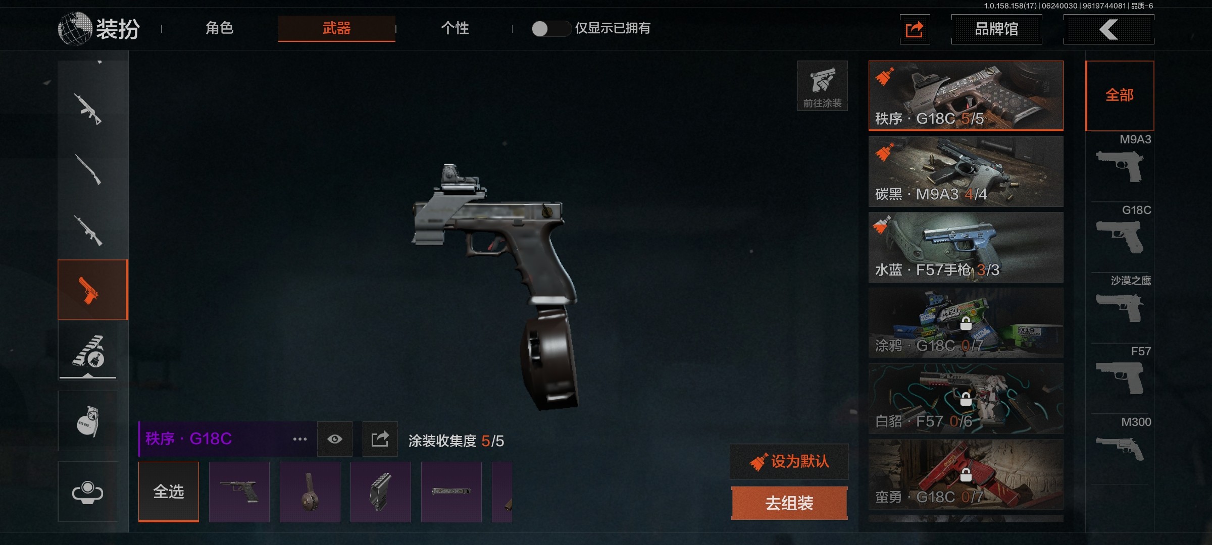 AQ32713暗区突围账号详情图15