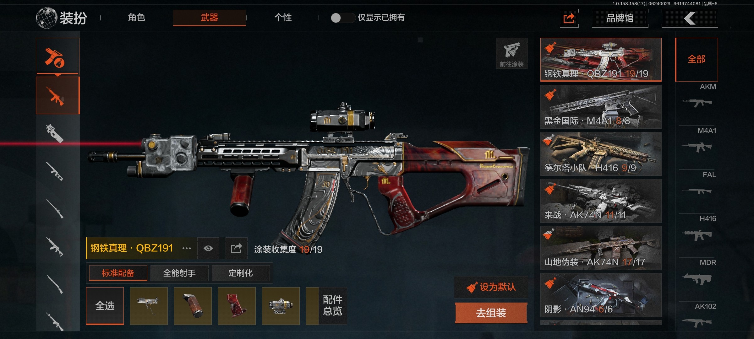 AQ32713暗区突围账号详情图12