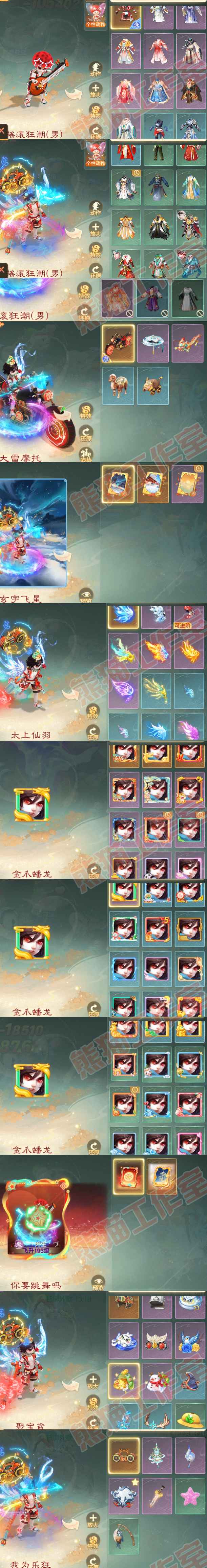 16375大话西游账号详情图8 16375大话西游账号详情图8
