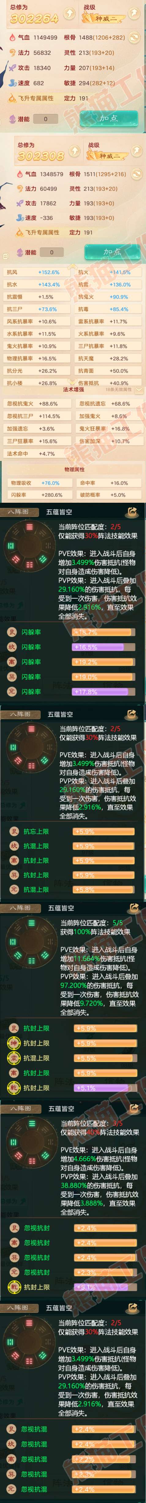 16375大话西游账号详情图2 16375大话西游账号详情图2