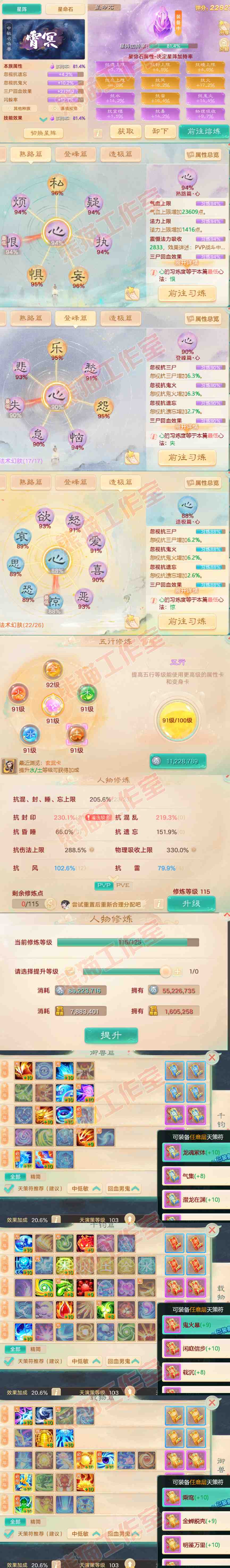 16375大话西游账号详情图3 16375大话西游账号详情图3
