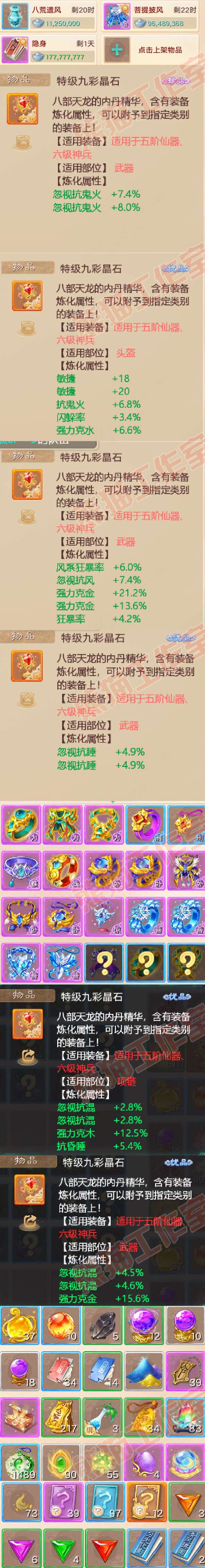 16375大话西游账号详情图7 16375大话西游账号详情图7