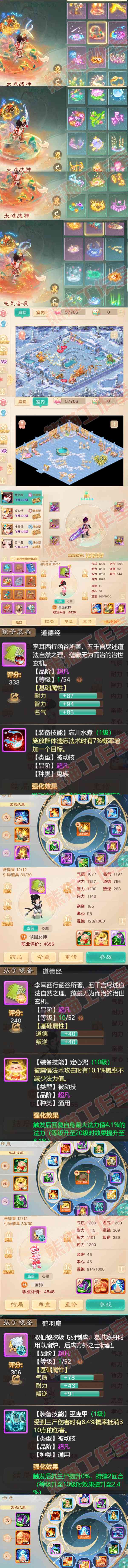 16375大话西游账号详情图9 16375大话西游账号详情图9