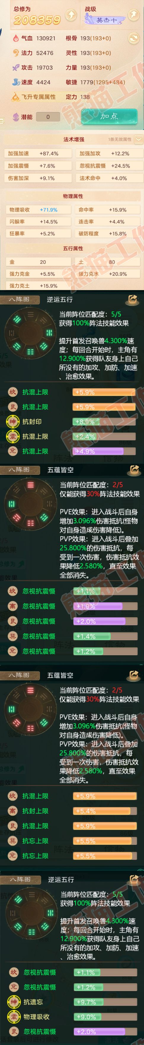 F6857大话西游账号详情图2 F6857大话西游账号详情图2