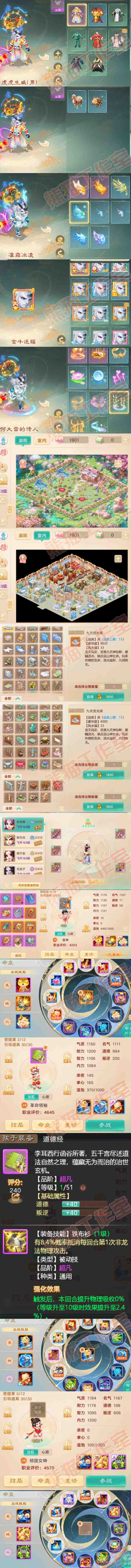 F6857大话西游账号详情图7 F6857大话西游账号详情图7