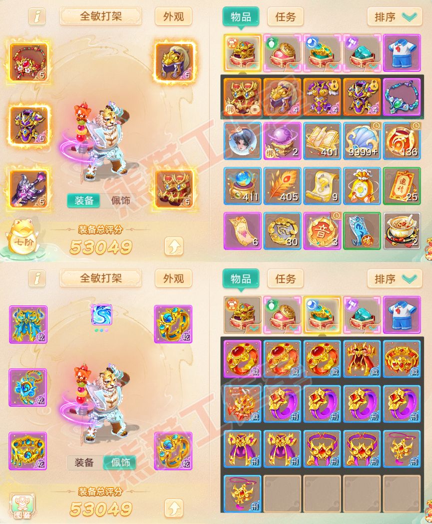 F6857大话西游账号详情图1 F6857大话西游账号详情图1