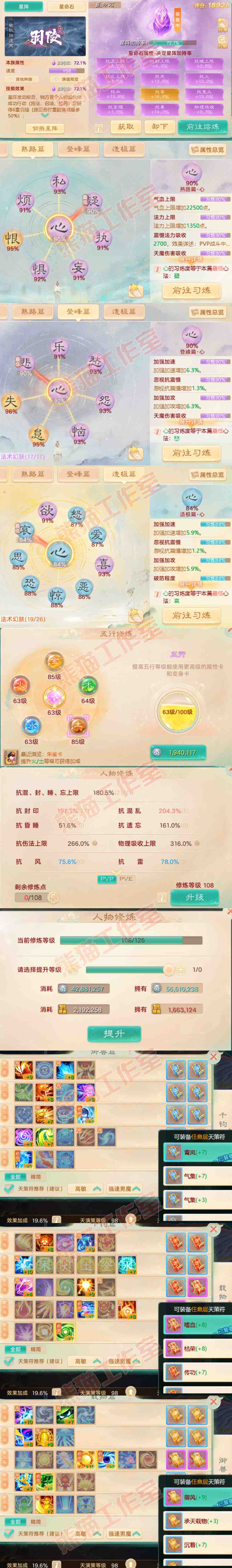 F6857大话西游账号详情图3 F6857大话西游账号详情图3
