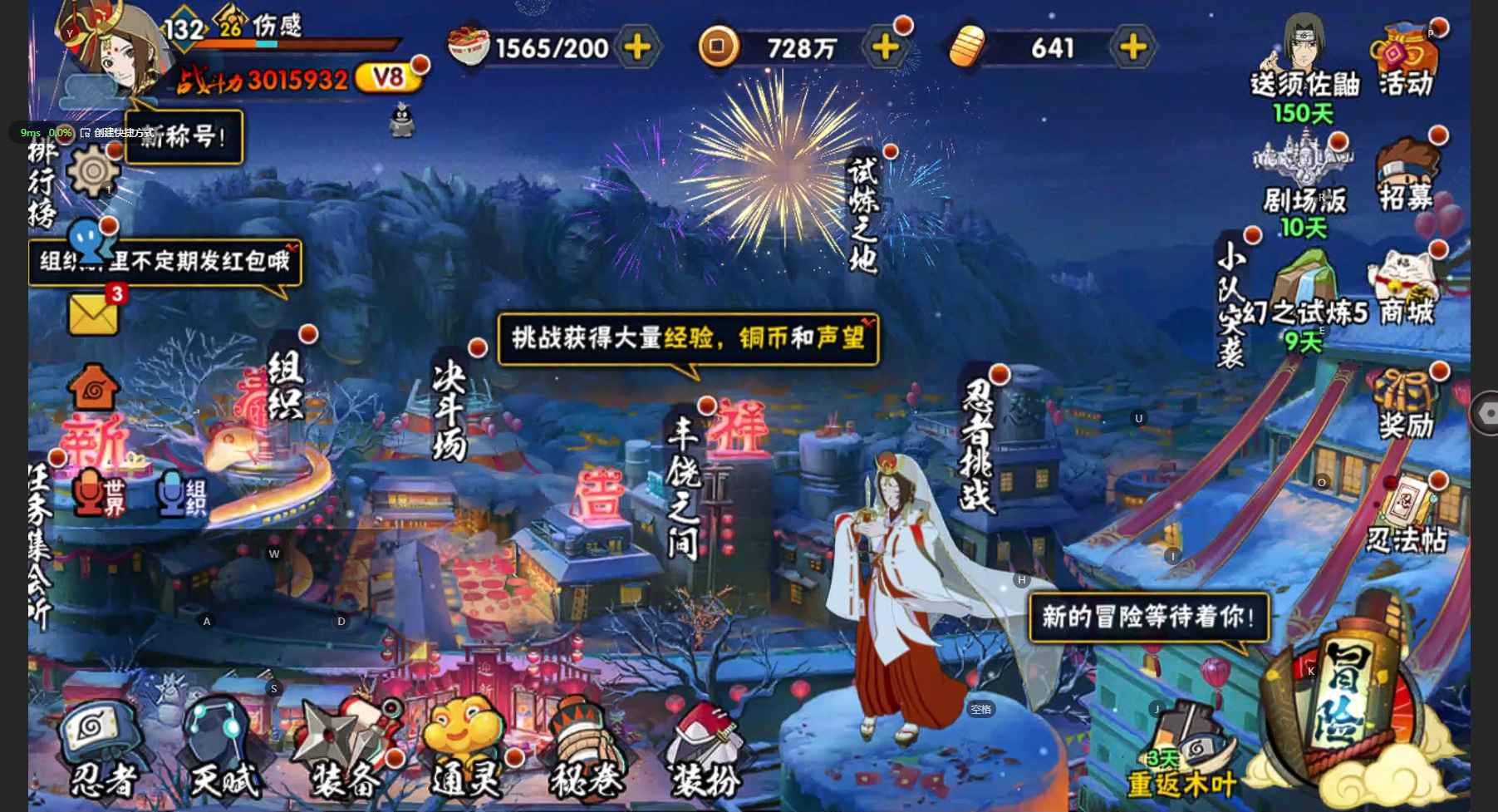 HY311715火影忍者账号详情图1