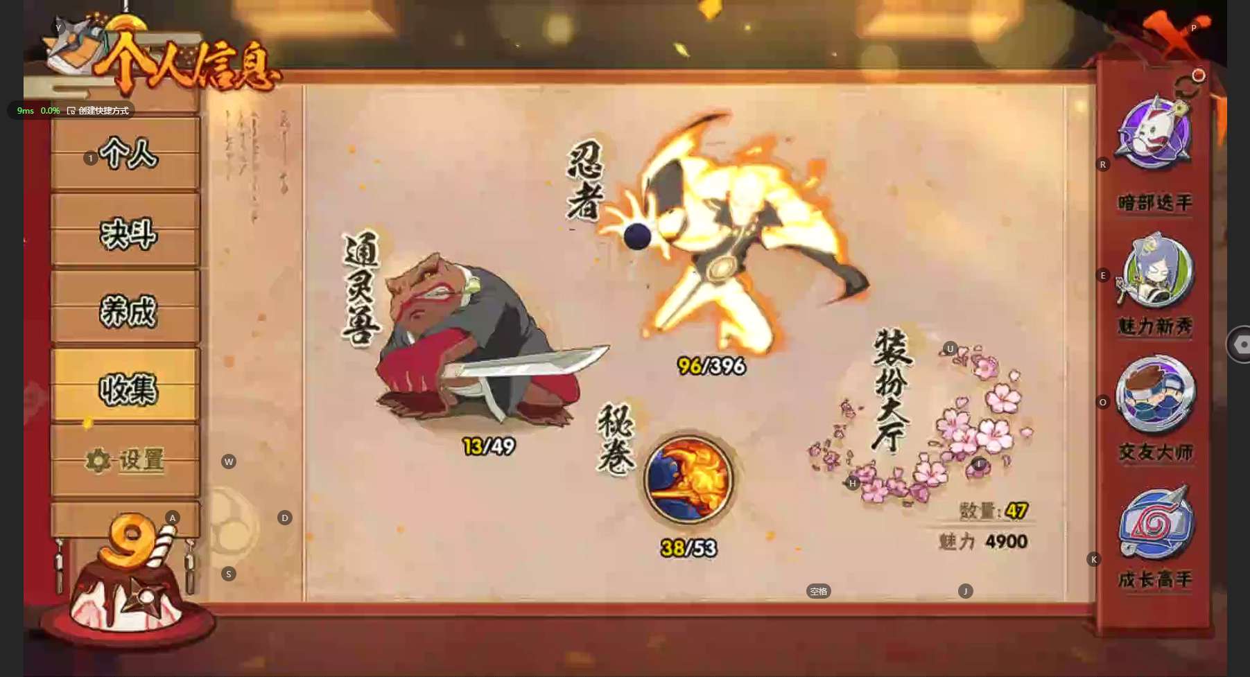 HY311715火影忍者账号详情图4
