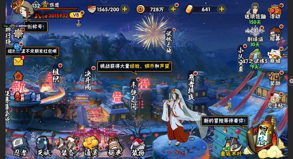 火影忍者账号苹果QQ【安卓QQ】V8  S级忍者：5 A级忍者：20  战力：3015923
