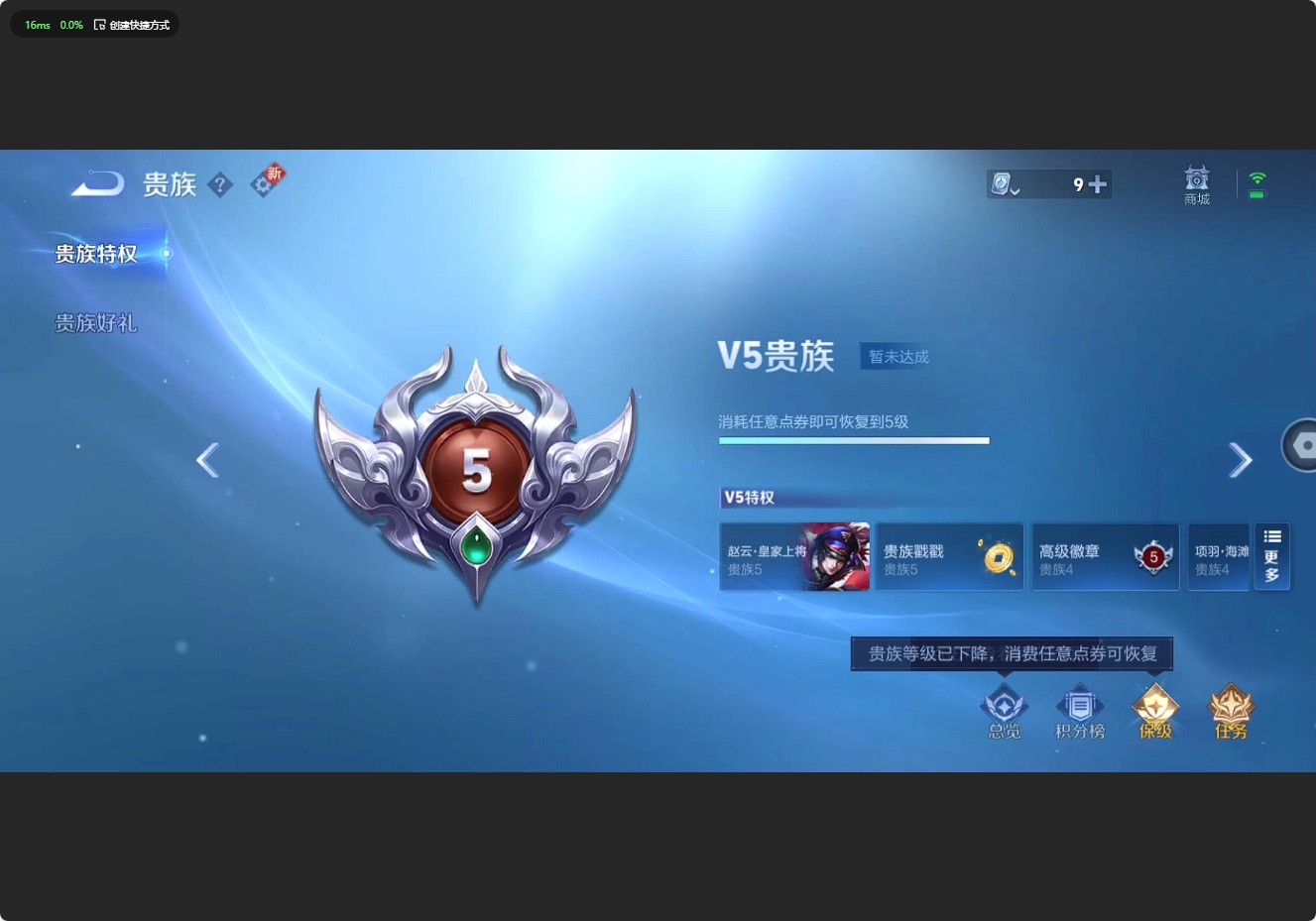 WZ3176528王者荣耀账号详情图6 WZ3176528王者荣耀账号详情图6