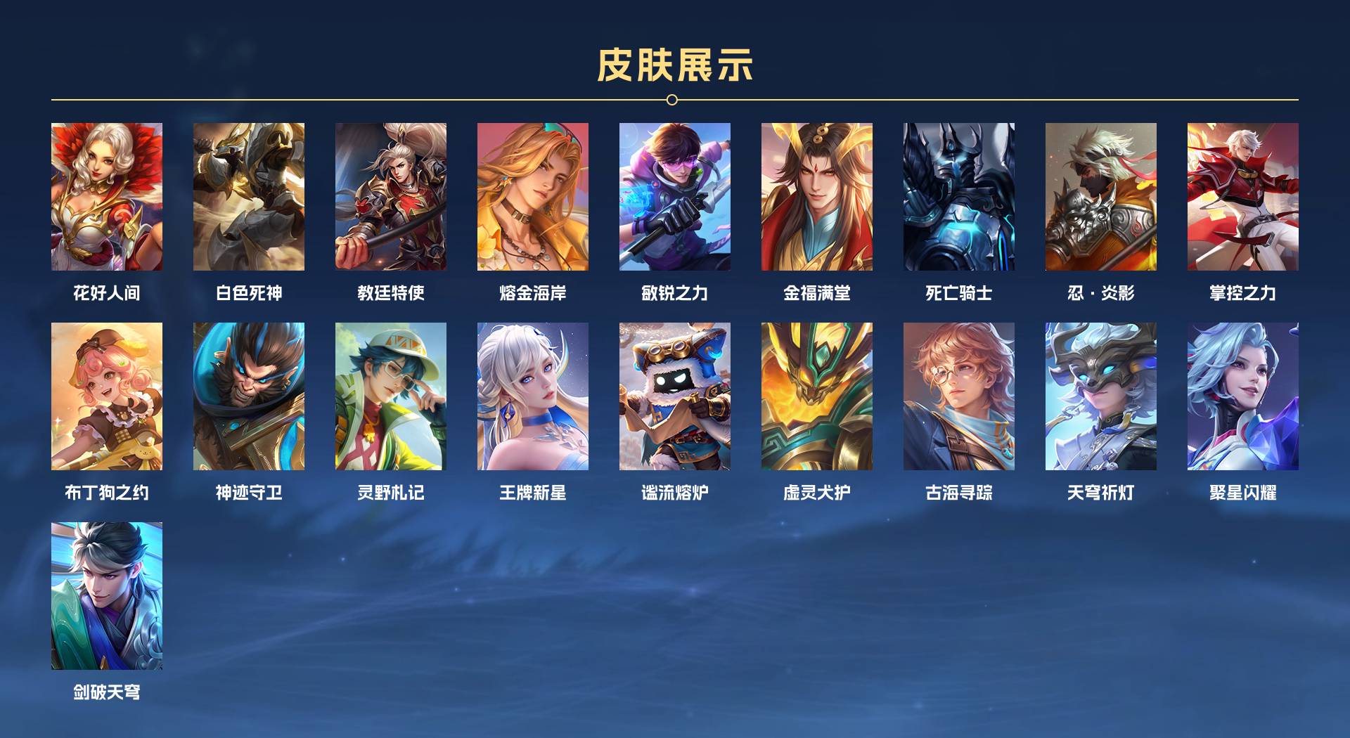 WZ3176528王者荣耀账号详情图3 WZ3176528王者荣耀账号详情图3