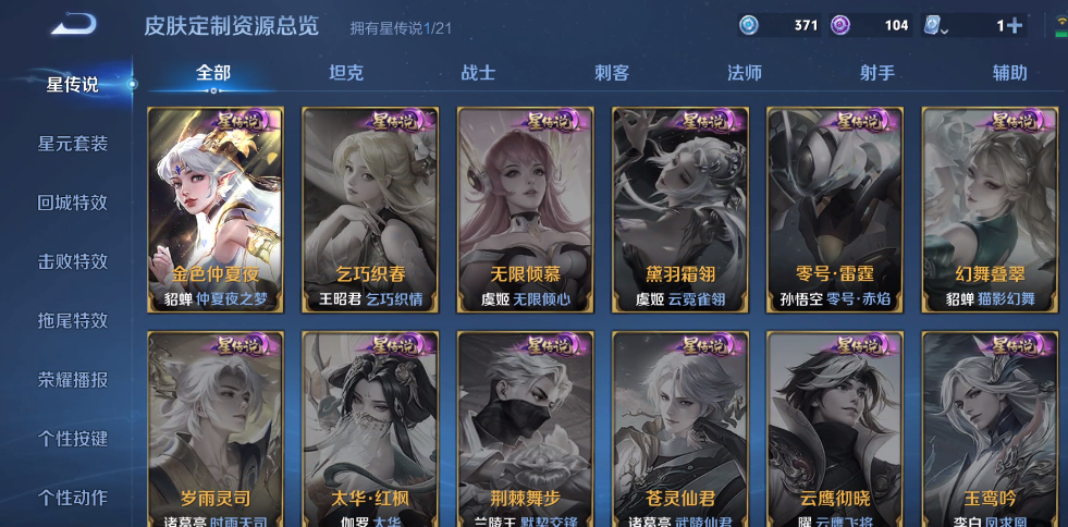 WZ3175744王者荣耀账号详情图9 WZ3175744王者荣耀账号详情图9