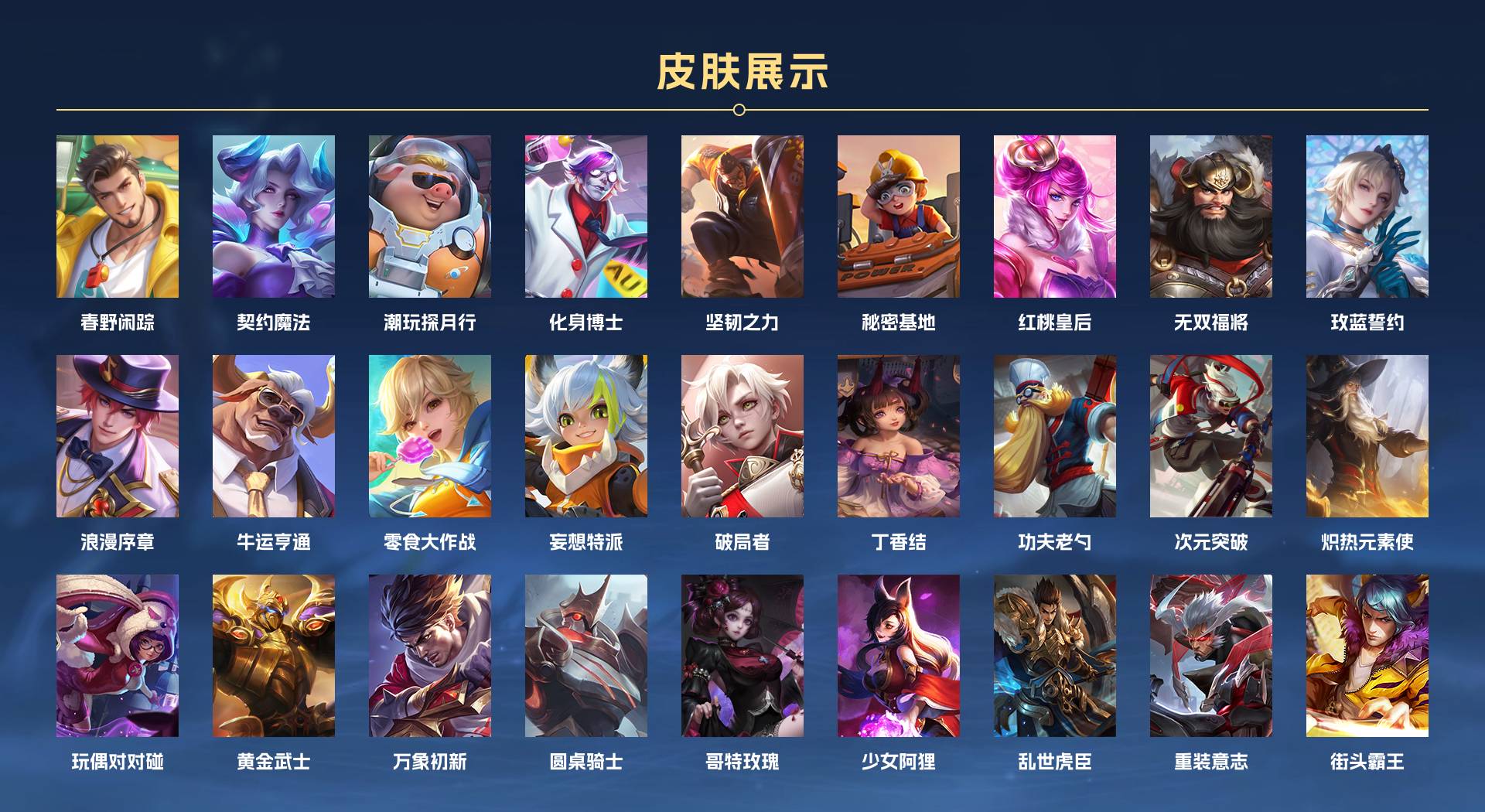 WZ3175744王者荣耀账号详情图3 WZ3175744王者荣耀账号详情图3