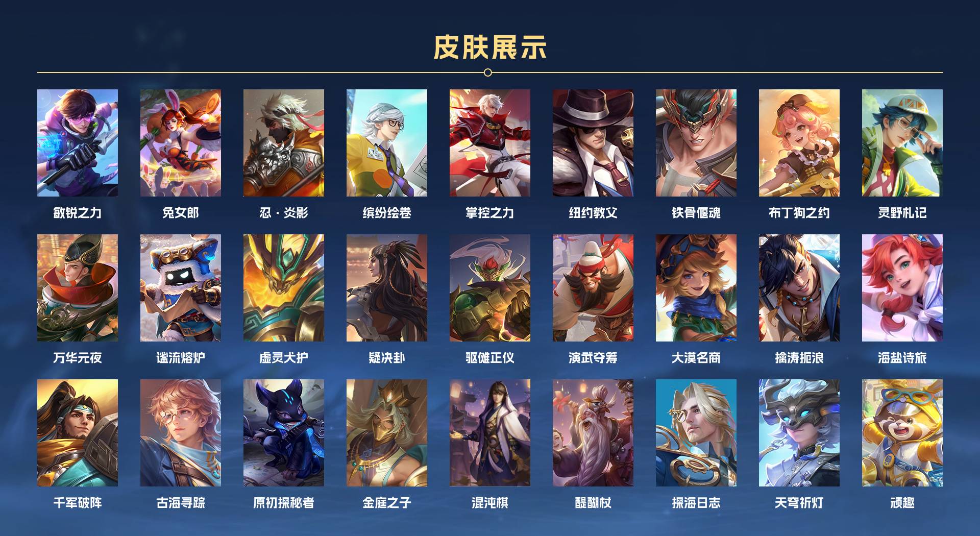 WZ3175744王者荣耀账号详情图5 WZ3175744王者荣耀账号详情图5