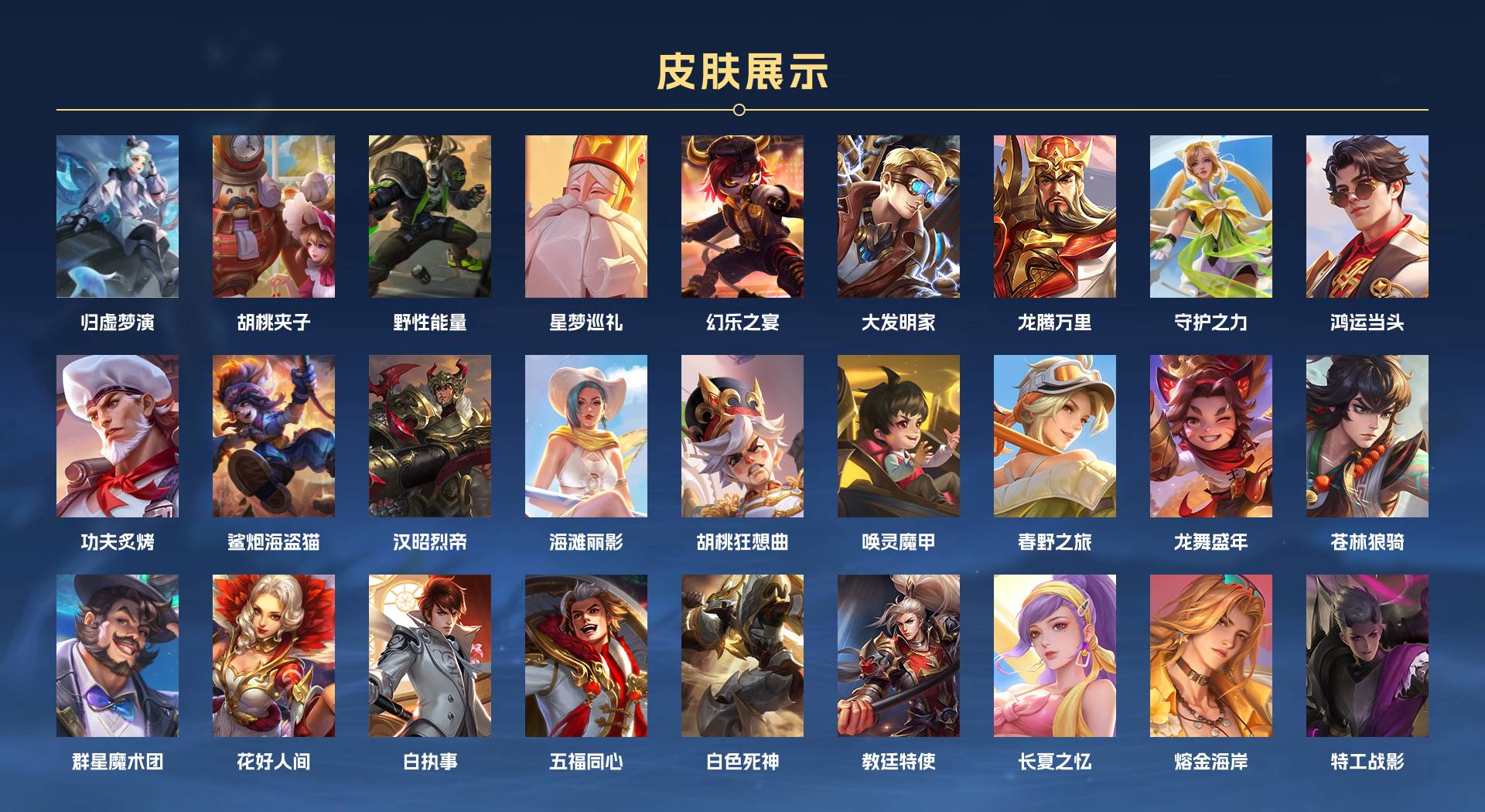 WZ3175744王者荣耀账号详情图4 WZ3175744王者荣耀账号详情图4