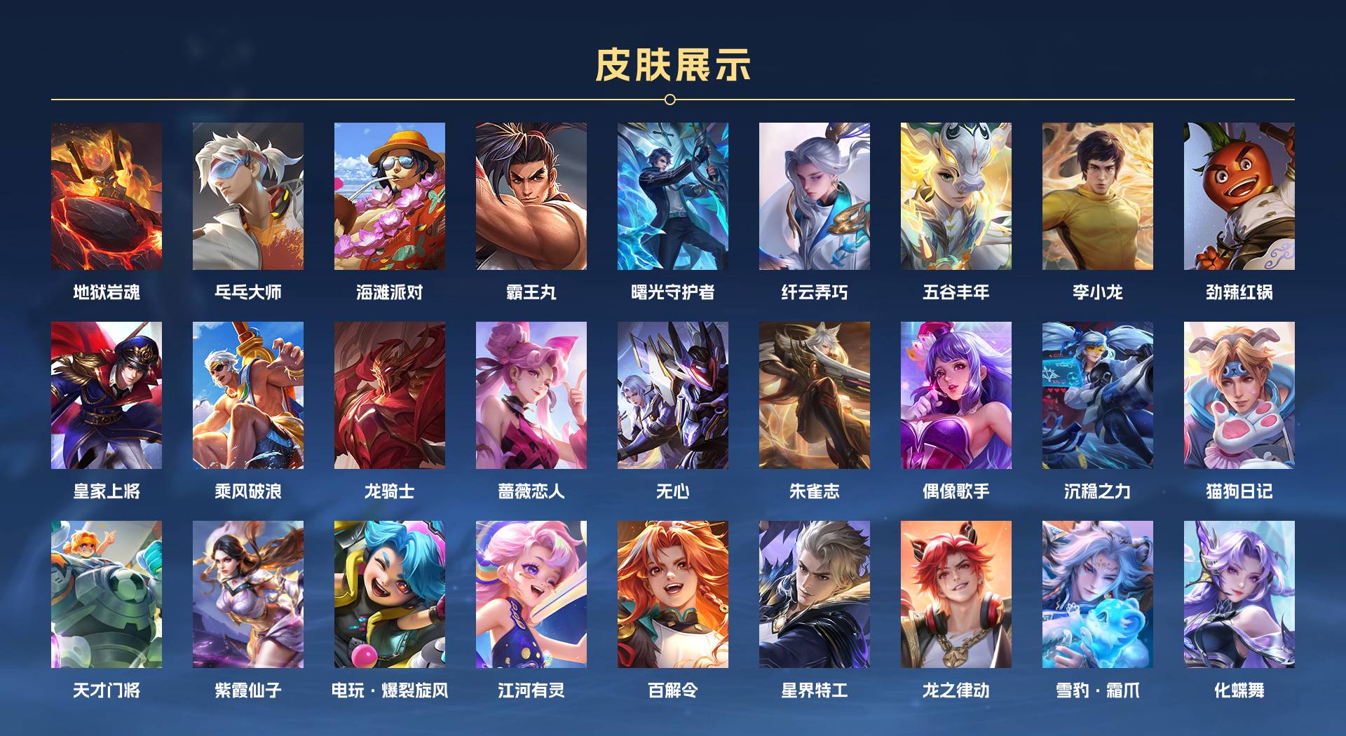 WZ3175744王者荣耀账号详情图2 WZ3175744王者荣耀账号详情图2
