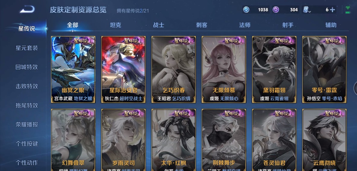 WZ3175805王者荣耀账号详情图10 WZ3175805王者荣耀账号详情图10