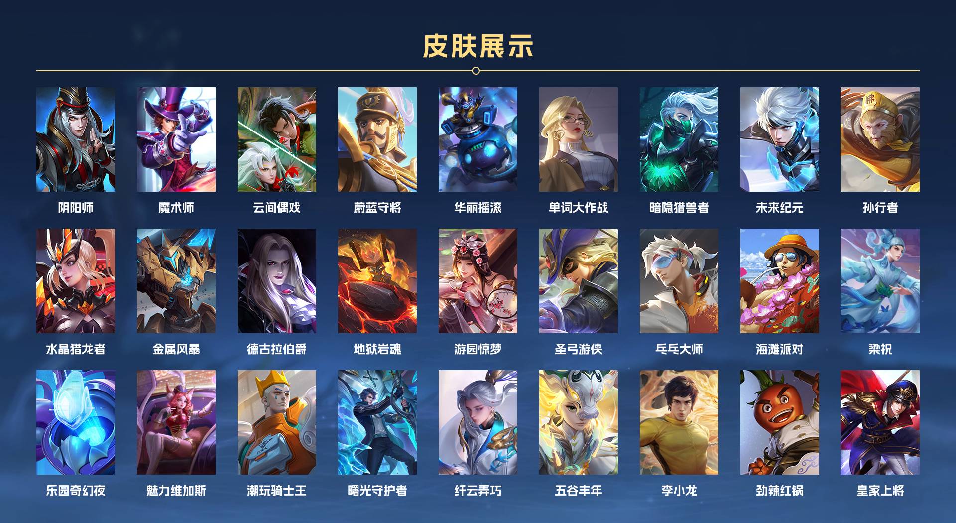WZ3175805王者荣耀账号详情图2 WZ3175805王者荣耀账号详情图2