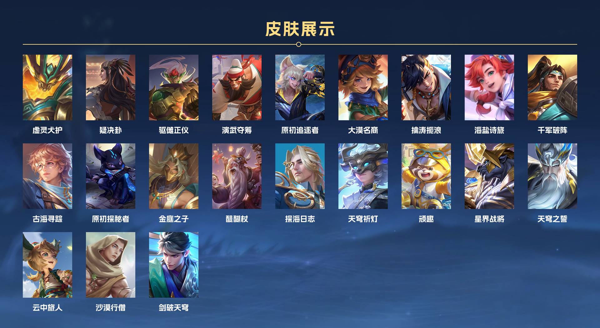 WZ3175805王者荣耀账号详情图7 WZ3175805王者荣耀账号详情图7