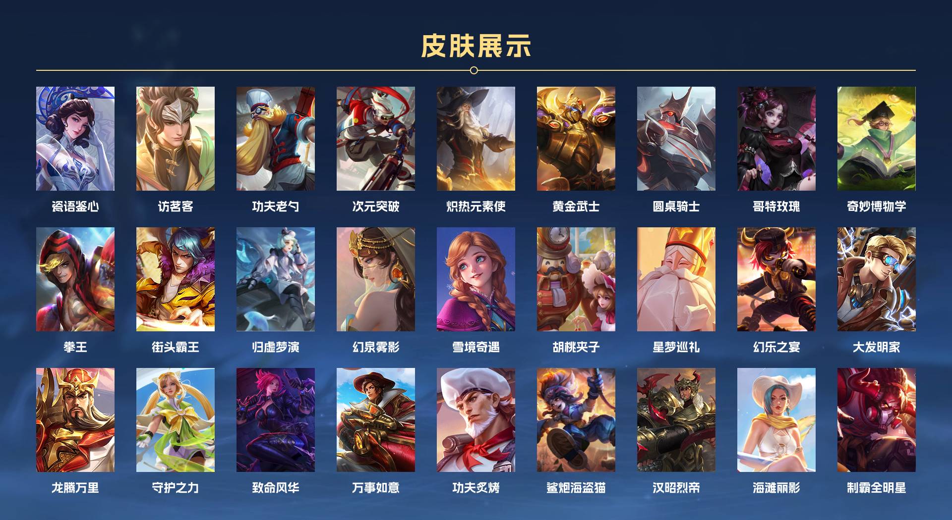 WZ3175805王者荣耀账号详情图5 WZ3175805王者荣耀账号详情图5