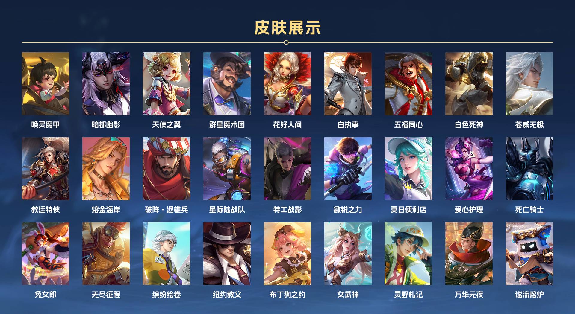 WZ3175805王者荣耀账号详情图6 WZ3175805王者荣耀账号详情图6