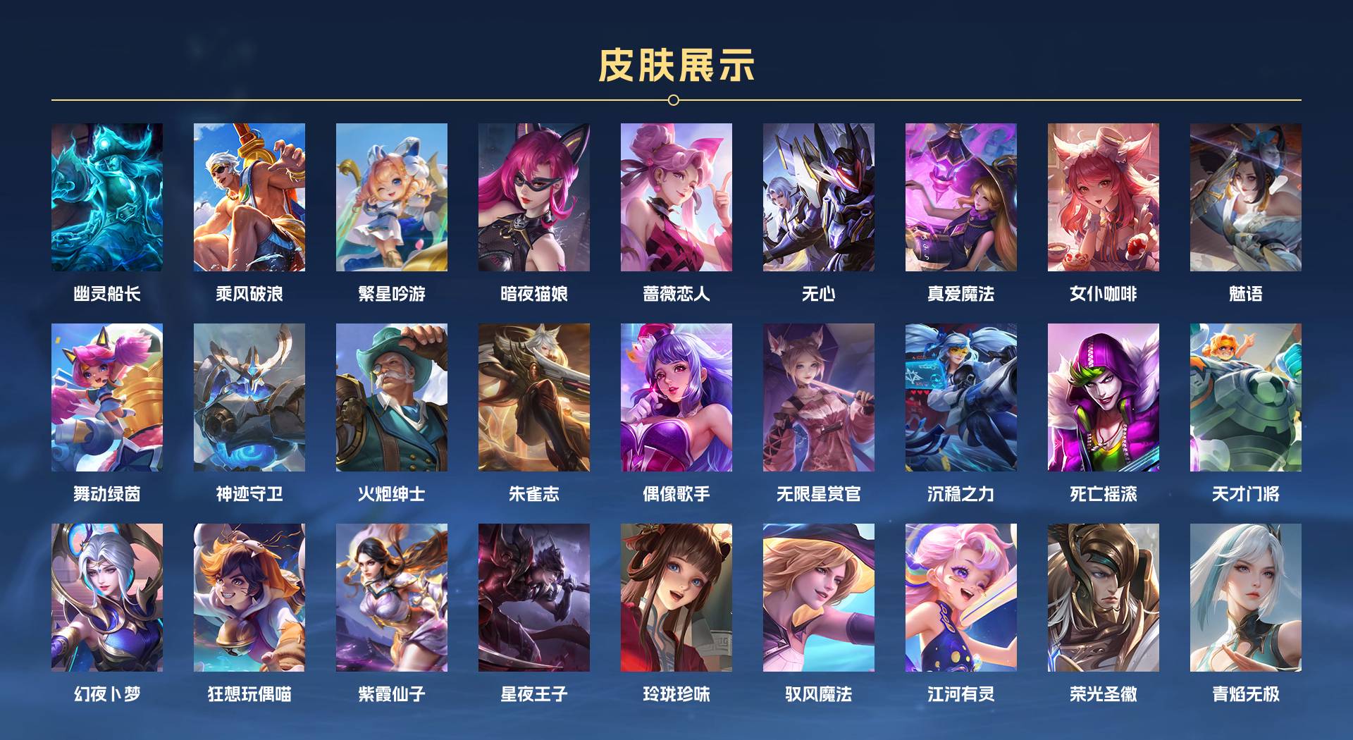 WZ3175805王者荣耀账号详情图3 WZ3175805王者荣耀账号详情图3