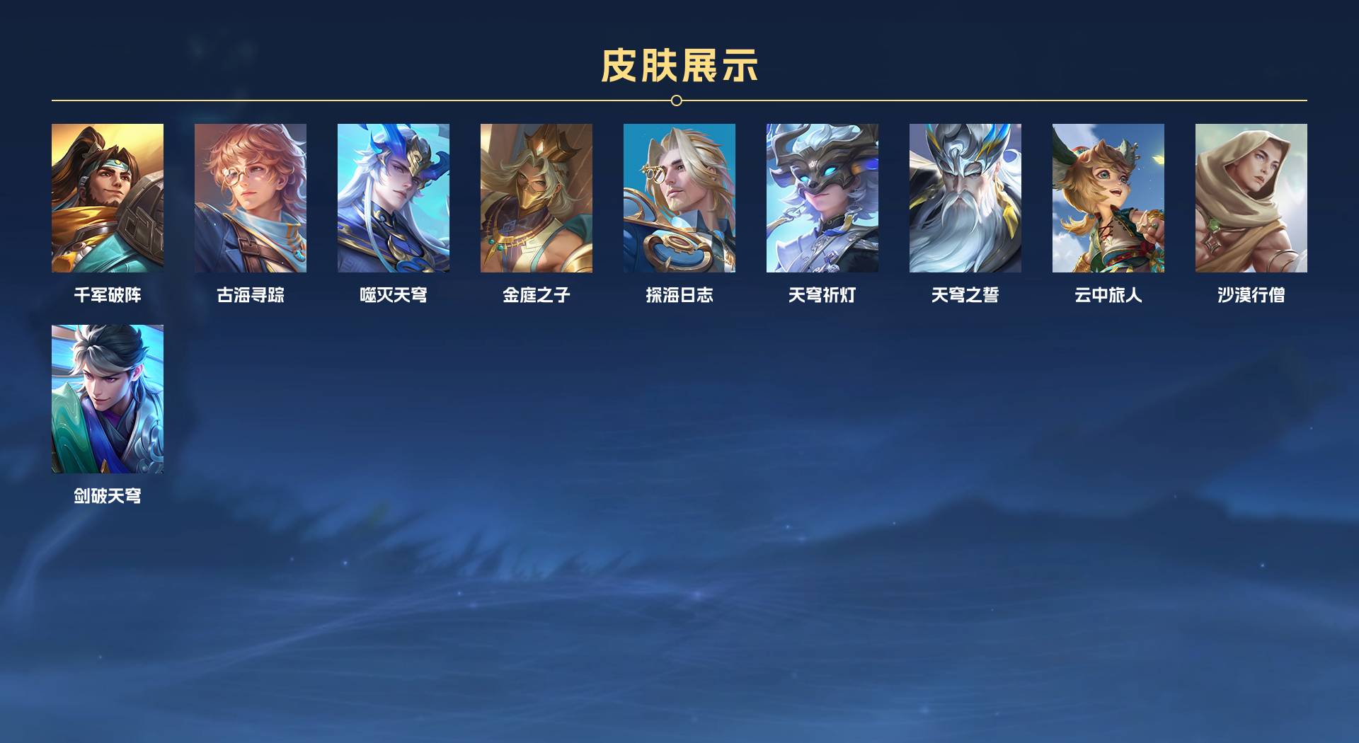 WZ3175994王者荣耀账号详情图7 WZ3175994王者荣耀账号详情图7
