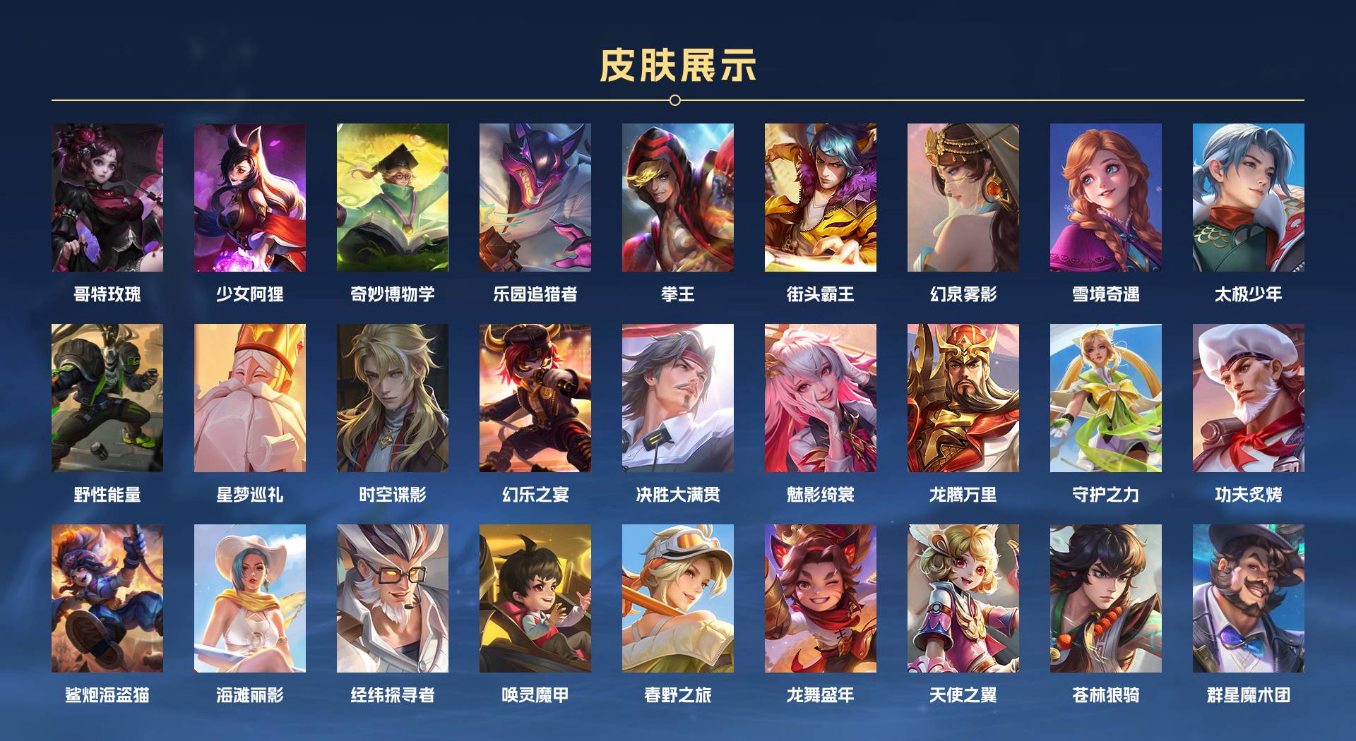 WZ3175994王者荣耀账号详情图5 WZ3175994王者荣耀账号详情图5