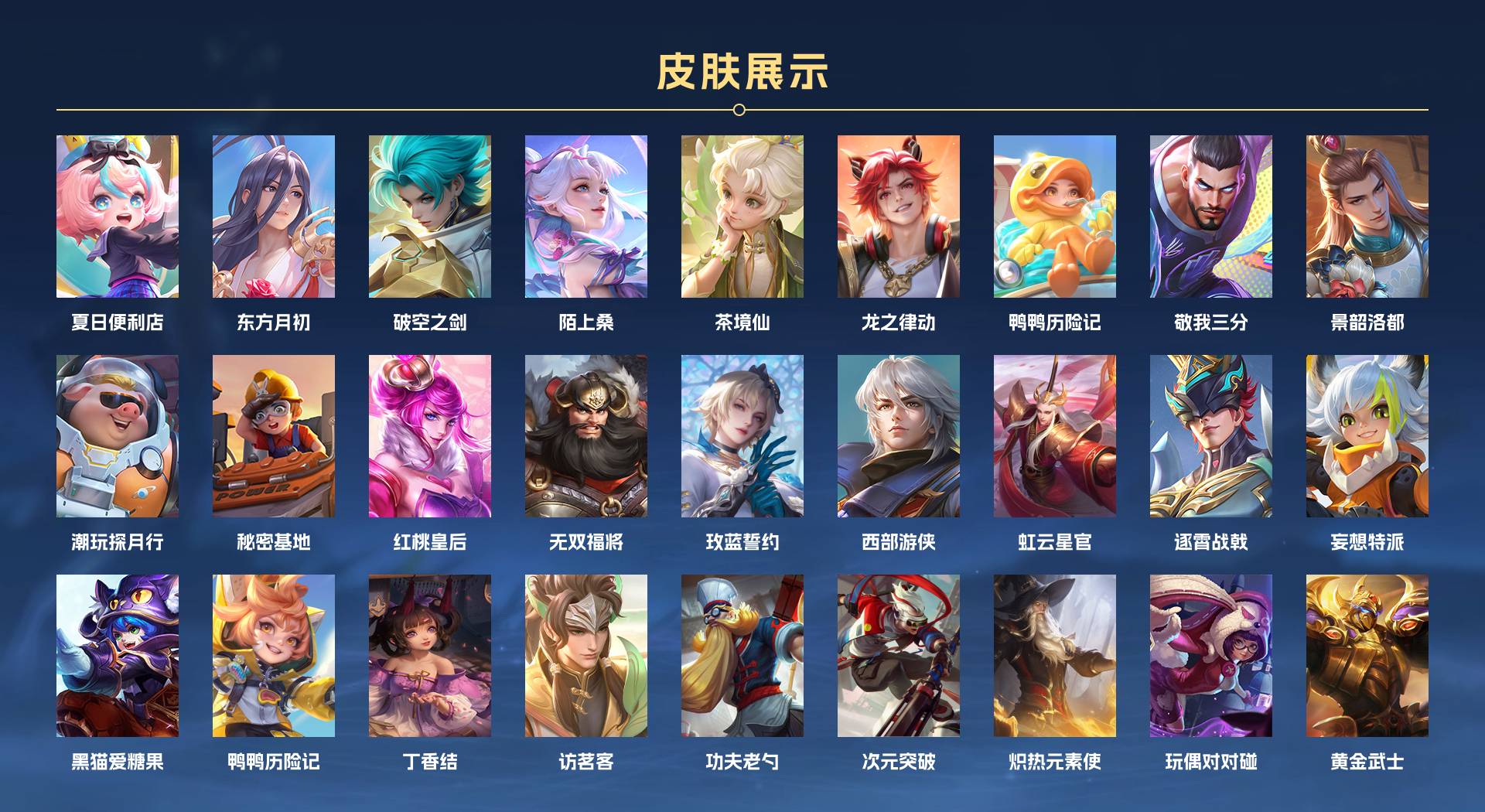 WZ3175994王者荣耀账号详情图4 WZ3175994王者荣耀账号详情图4