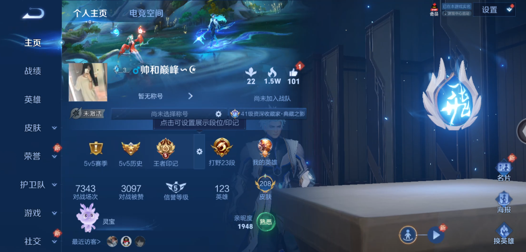 WZ3176042王者荣耀账号详情图8 WZ3176042王者荣耀账号详情图8