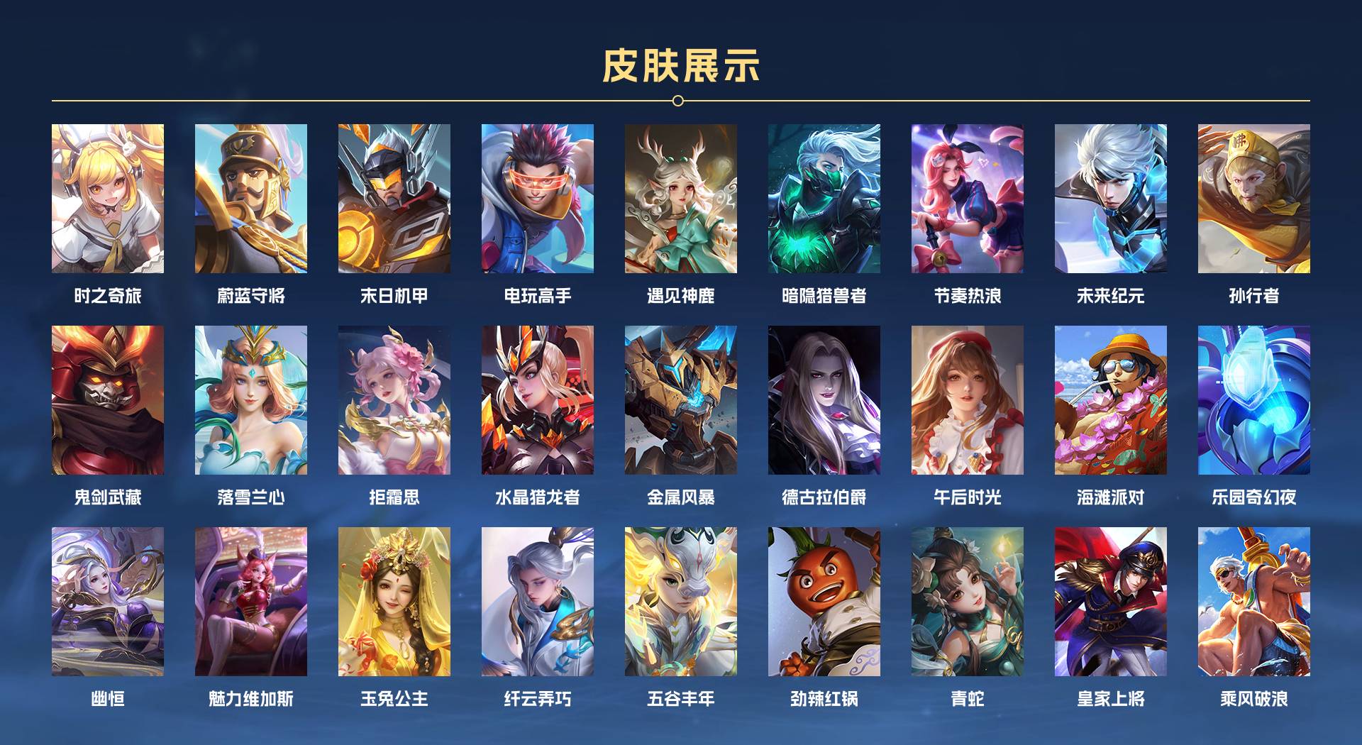 WZ3176042王者荣耀账号详情图2 WZ3176042王者荣耀账号详情图2