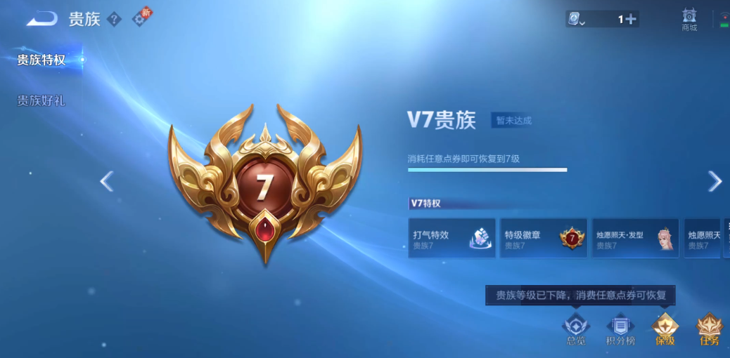 WZ3176042王者荣耀账号详情图10 WZ3176042王者荣耀账号详情图10