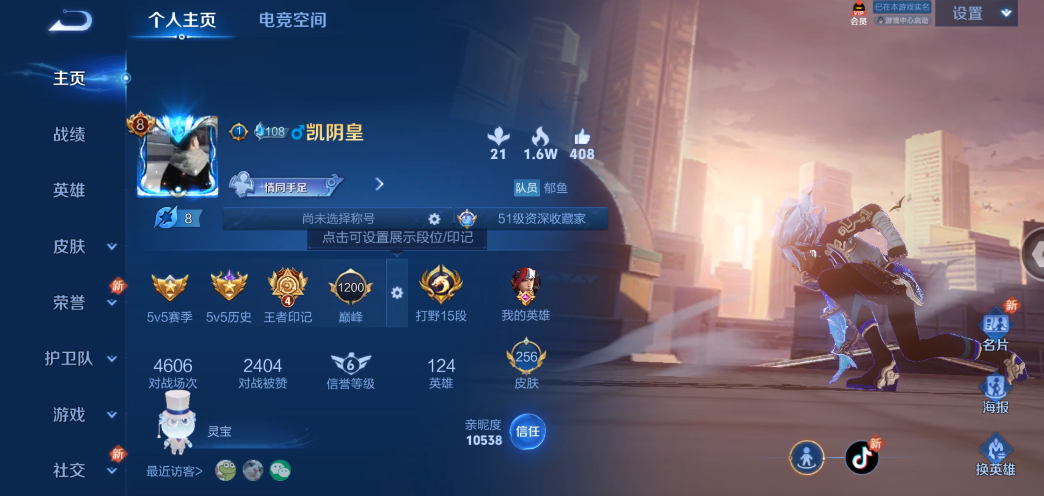 WZ3176291王者荣耀账号详情图9 WZ3176291王者荣耀账号详情图9