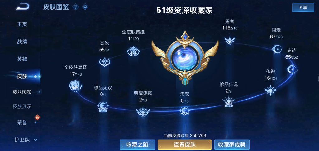 WZ3176291王者荣耀账号详情图10 WZ3176291王者荣耀账号详情图10