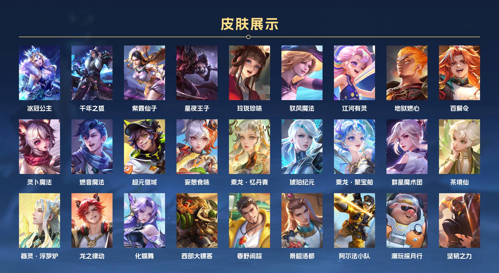 WZ3176291王者荣耀账号详情图4 WZ3176291王者荣耀账号详情图4