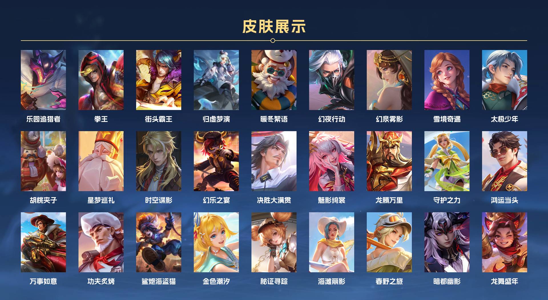 WZ3176291王者荣耀账号详情图6 WZ3176291王者荣耀账号详情图6