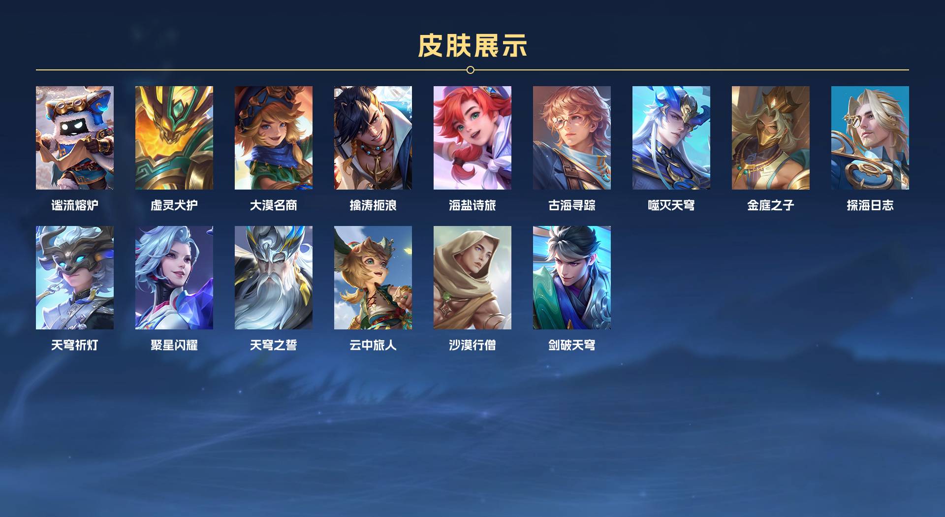 WZ3176291王者荣耀账号详情图8 WZ3176291王者荣耀账号详情图8