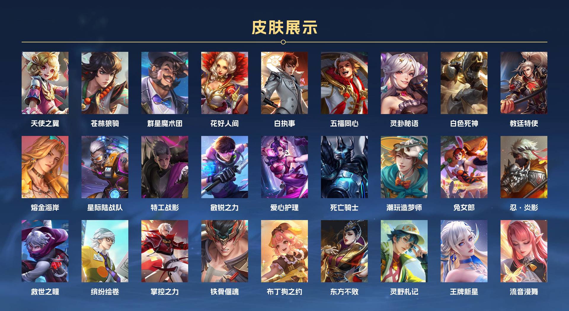 WZ3176291王者荣耀账号详情图7 WZ3176291王者荣耀账号详情图7