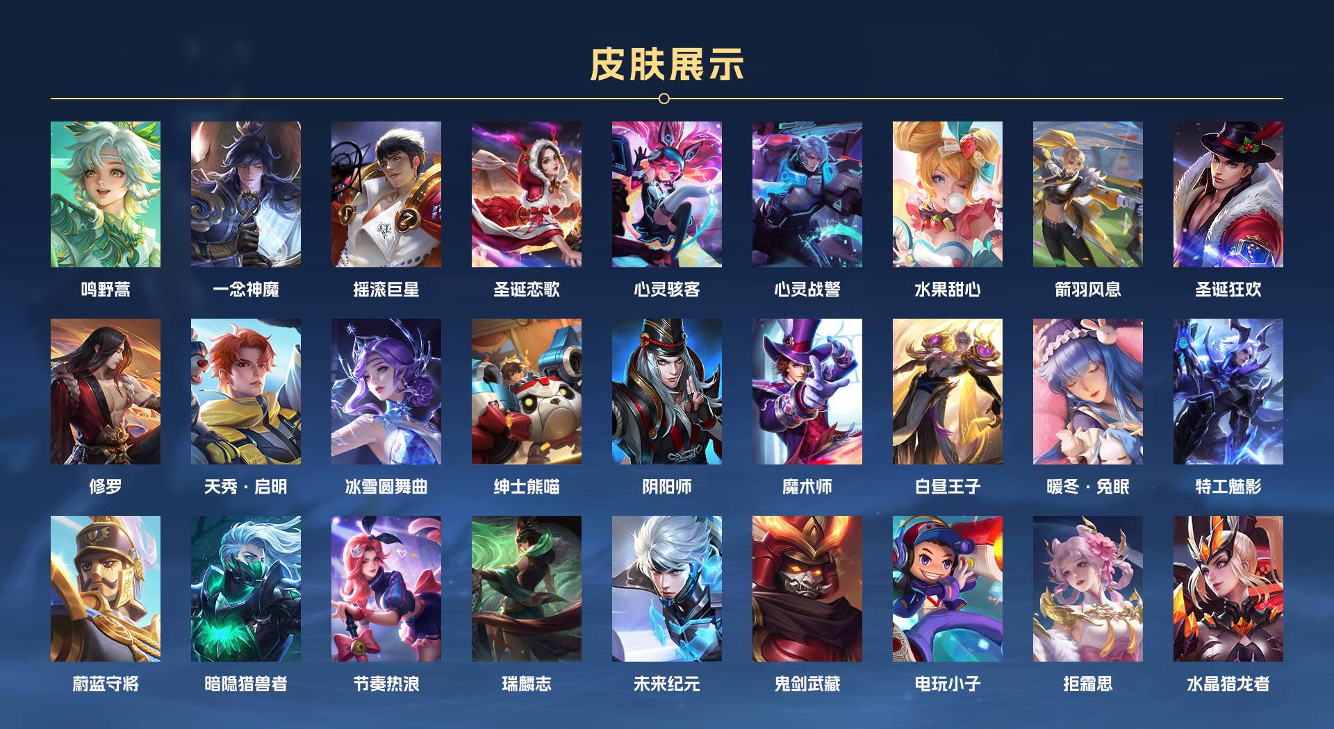 WZ3176291王者荣耀账号详情图2 WZ3176291王者荣耀账号详情图2