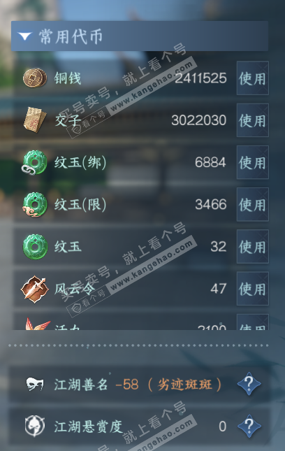 NSH315752逆水寒手游账号详情图5 NSH315752逆水寒手游账号详情图5
