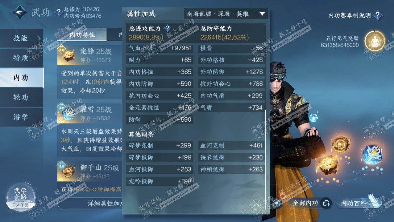 NSH315752逆水寒手游账号详情图25 NSH315752逆水寒手游账号详情图25